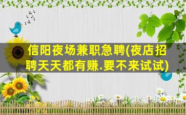 资阳夜总会招聘