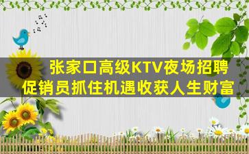 宜宾夜场招聘