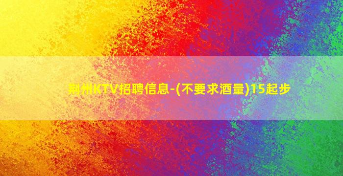 开封夜场招聘